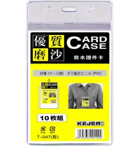 Buzunar PVC, pentru ID carduri, 55 x 85mm, vertical, 10 buc/set, cu fermoar, KEJEA - transp. mat